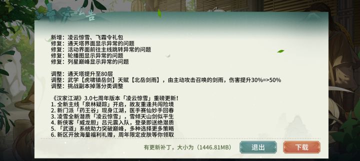 更新不了截图