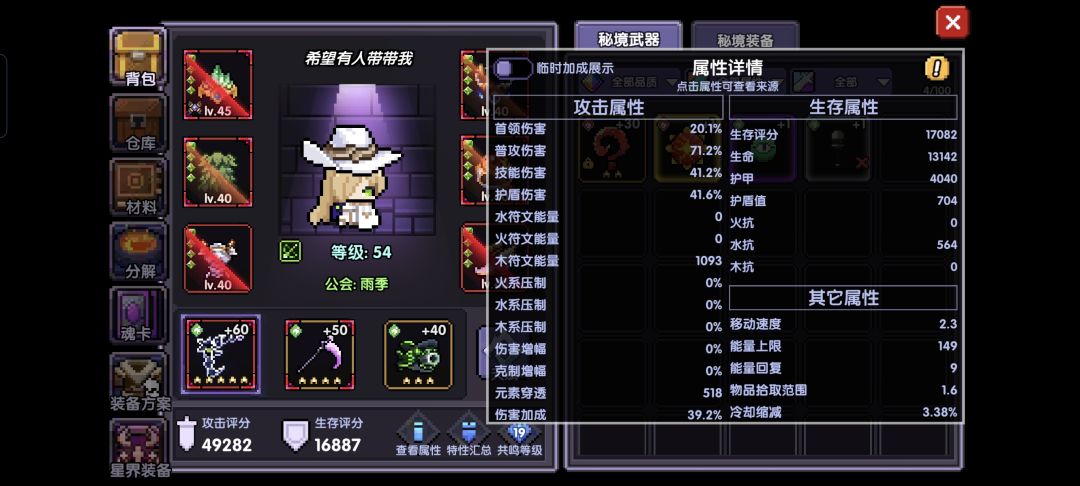 问一下，为啥我打不过混沌地牢第十层 3