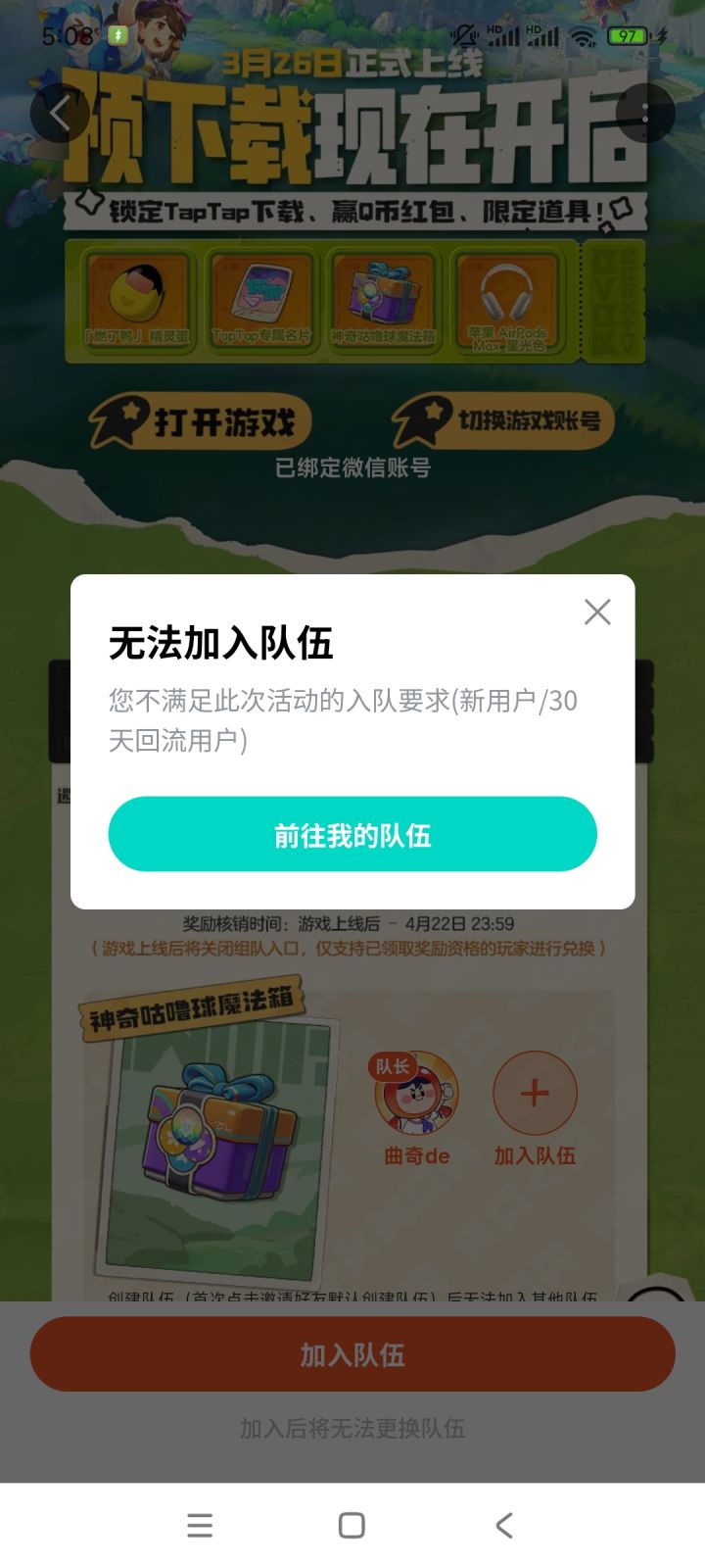 何意味啊?家人们?截图