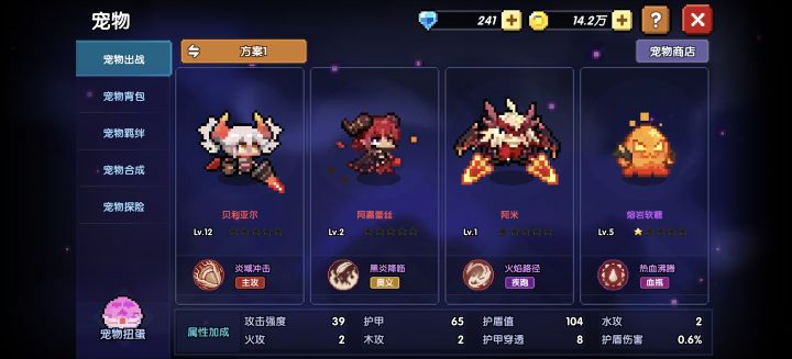 奥义和疾跑都是单抽出的截图