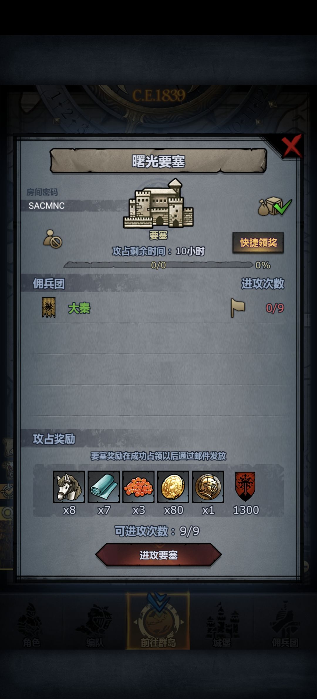 官,日车 环巨曙日人满或晚点收 4