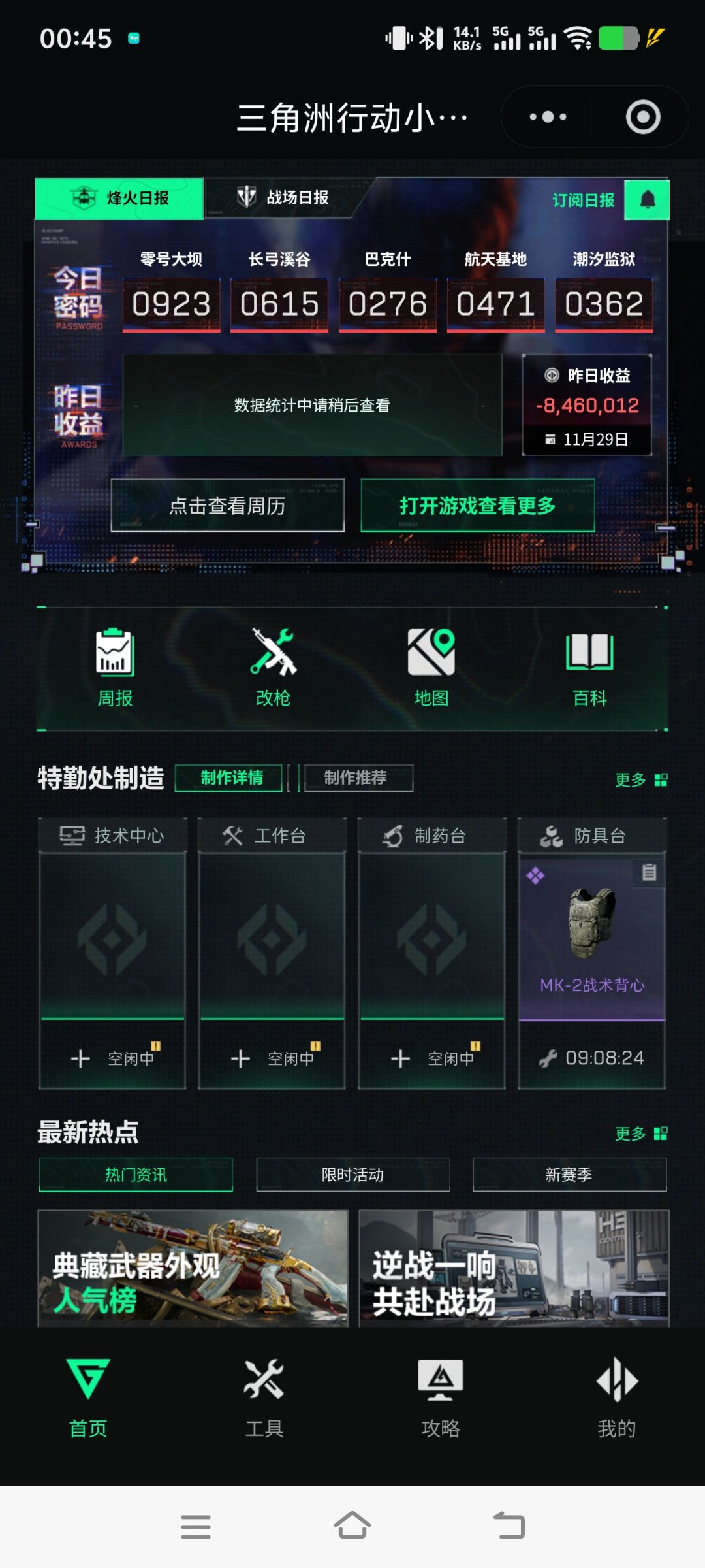 这任务做的,亏麻了 1