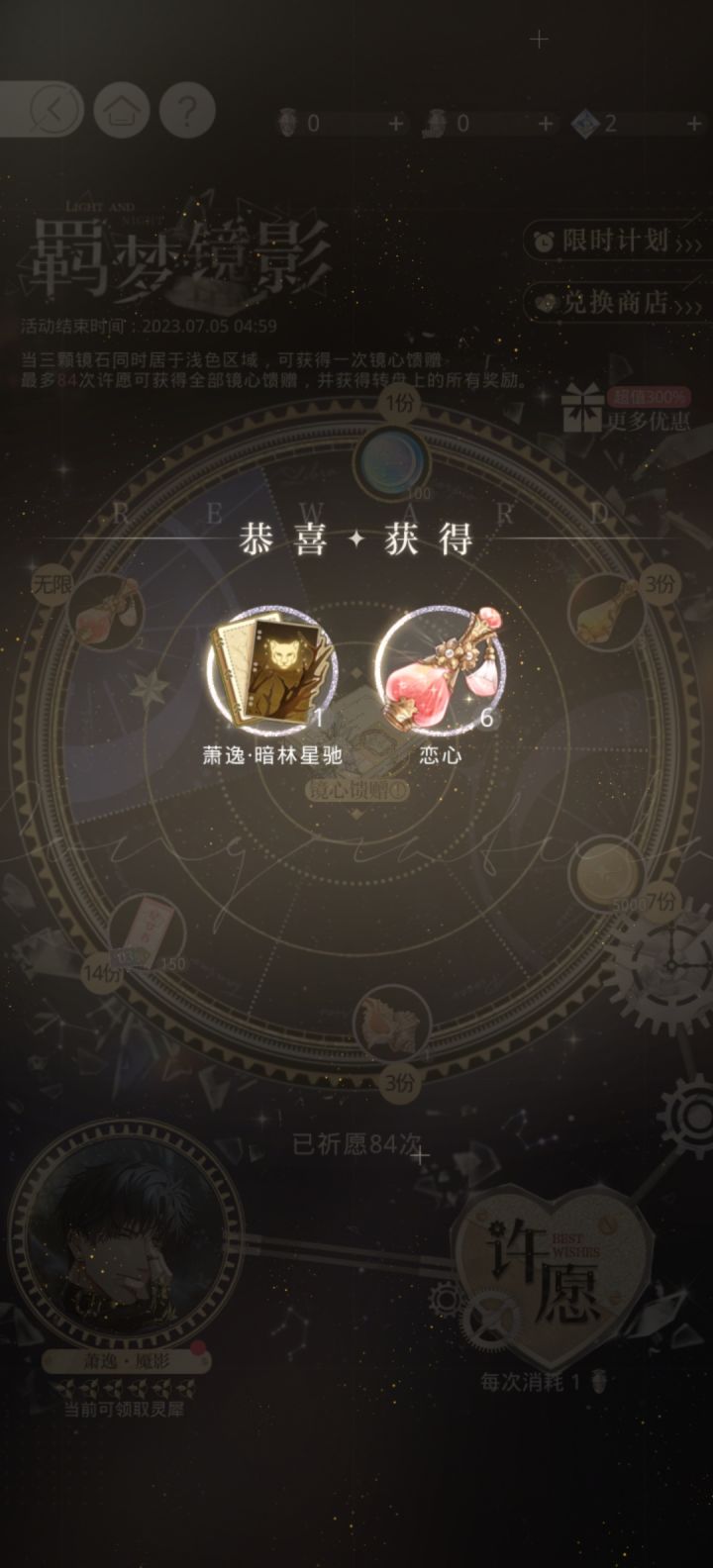 非洲人典中点
最多84就是最少84。
79头像81点击特效84最后一张卡截图