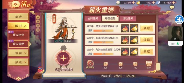 a服萌新求佬结义截图