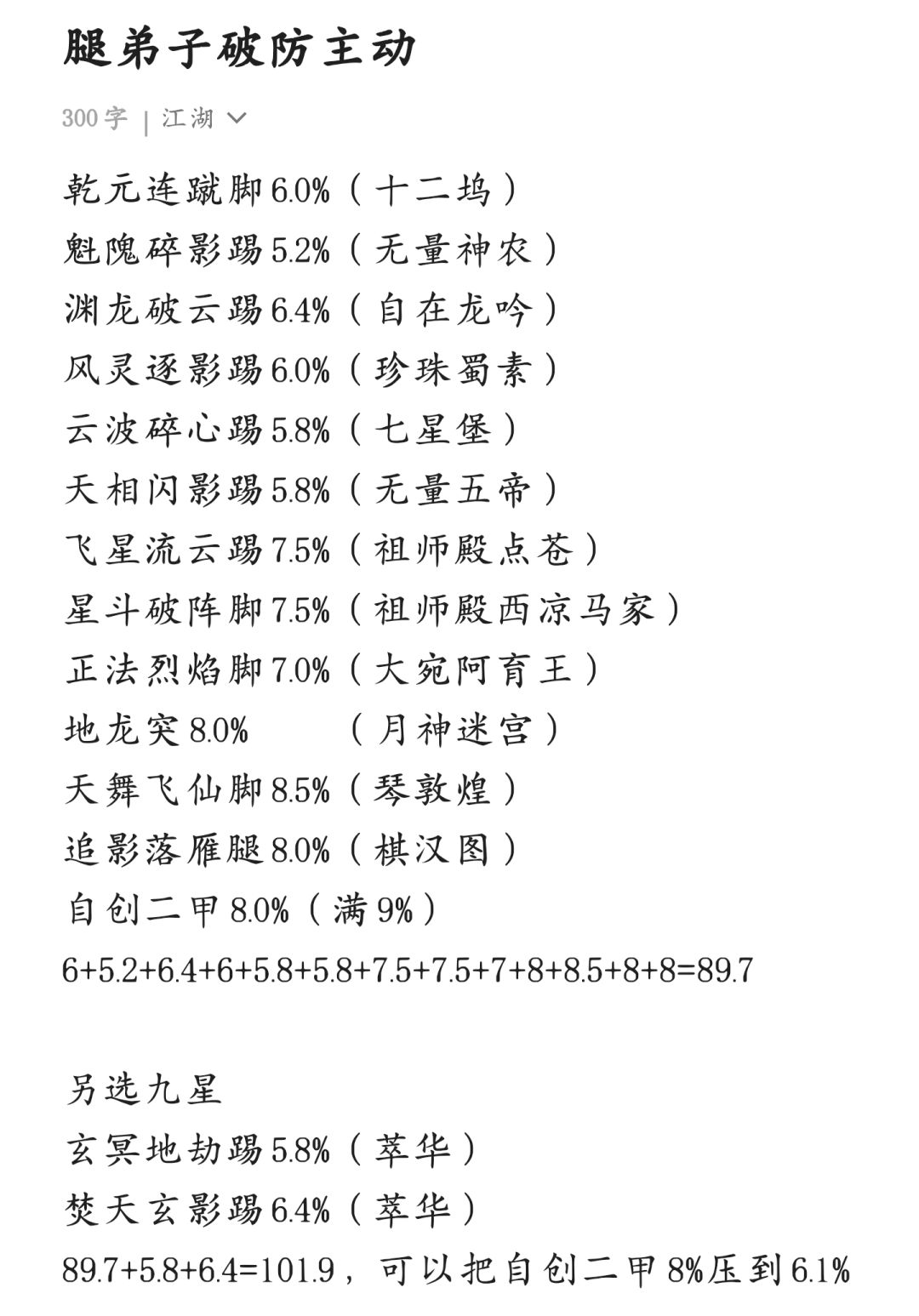 钝器弟子可用主动整理截图