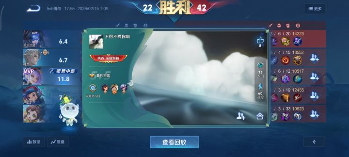 排到大神 忍不住分享一下截图