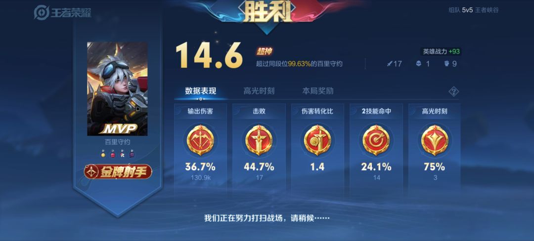 氪金怎么感觉更菜 2