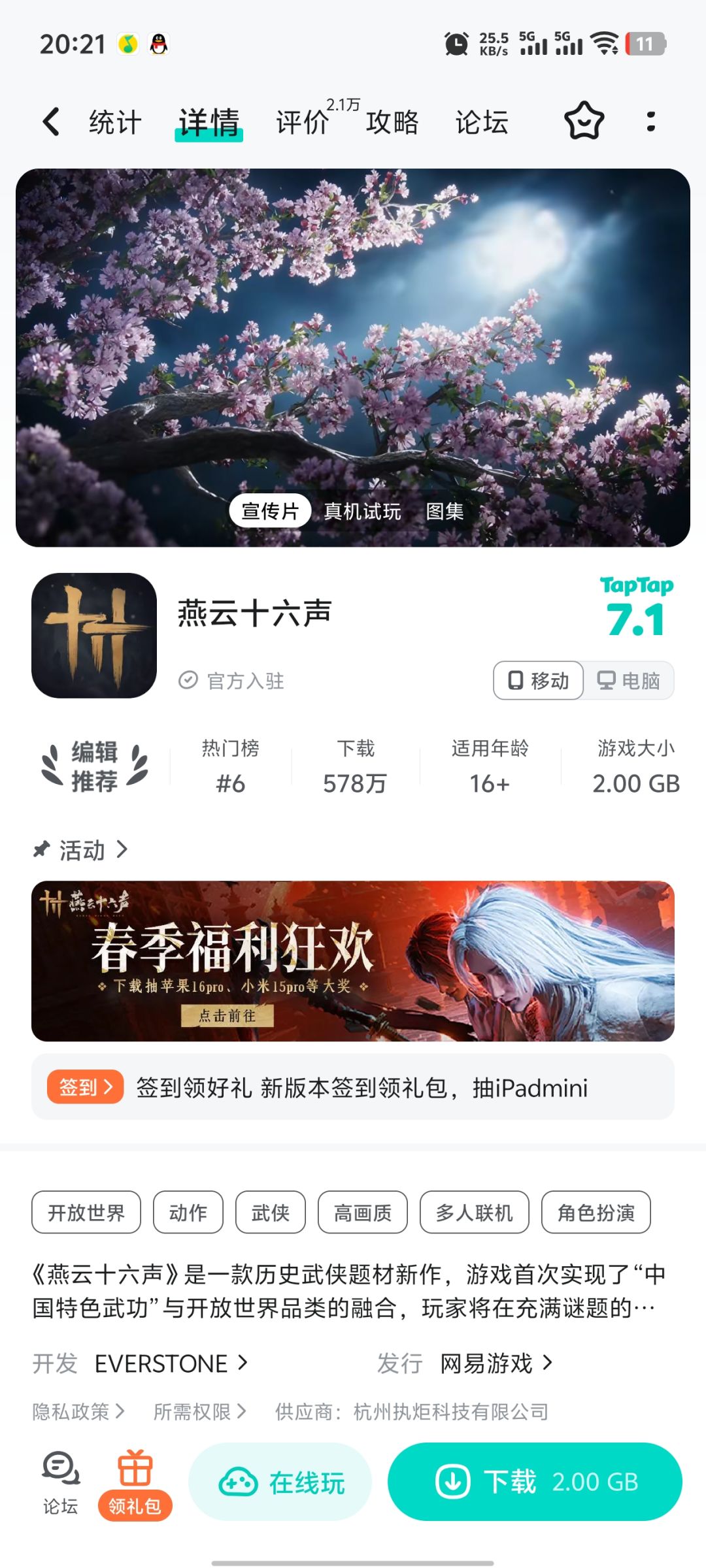 想入坑很久了,两个有什么区别吗 2