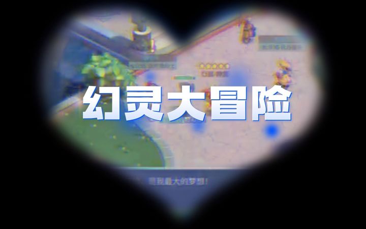 梦幻国度:超详细教程,开区秒变新区大佬截图