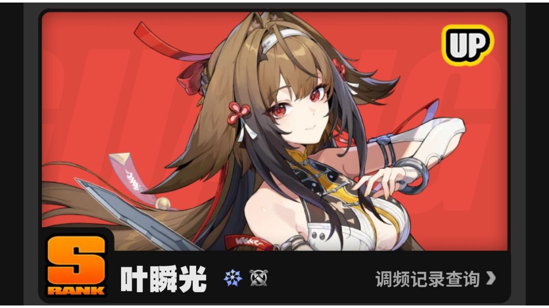 【2.5攻略征集】叶瞬光攻略全解截图