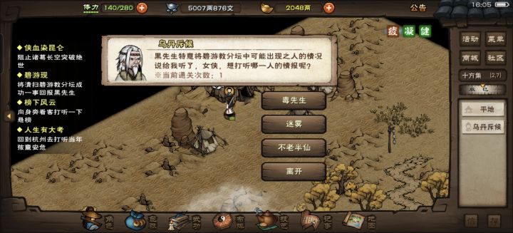 碾压局截图