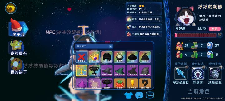 竹蜻蜓获取方式截图