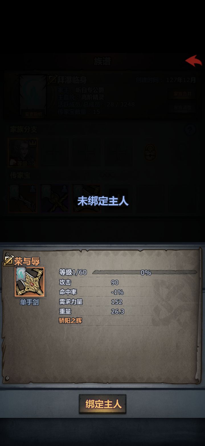 我有日轮啦(高延迟)截图