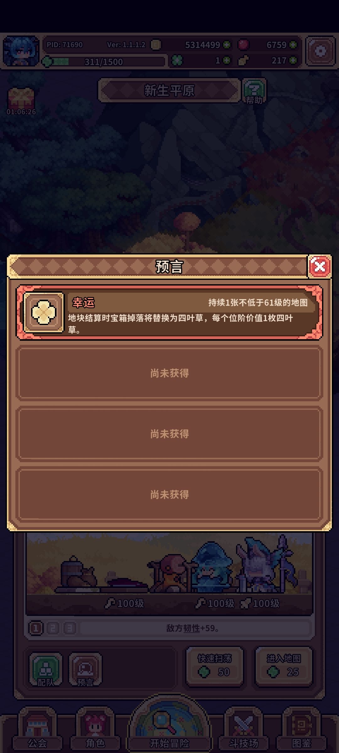 刷三星草帽的时候突然来个红色预言 1