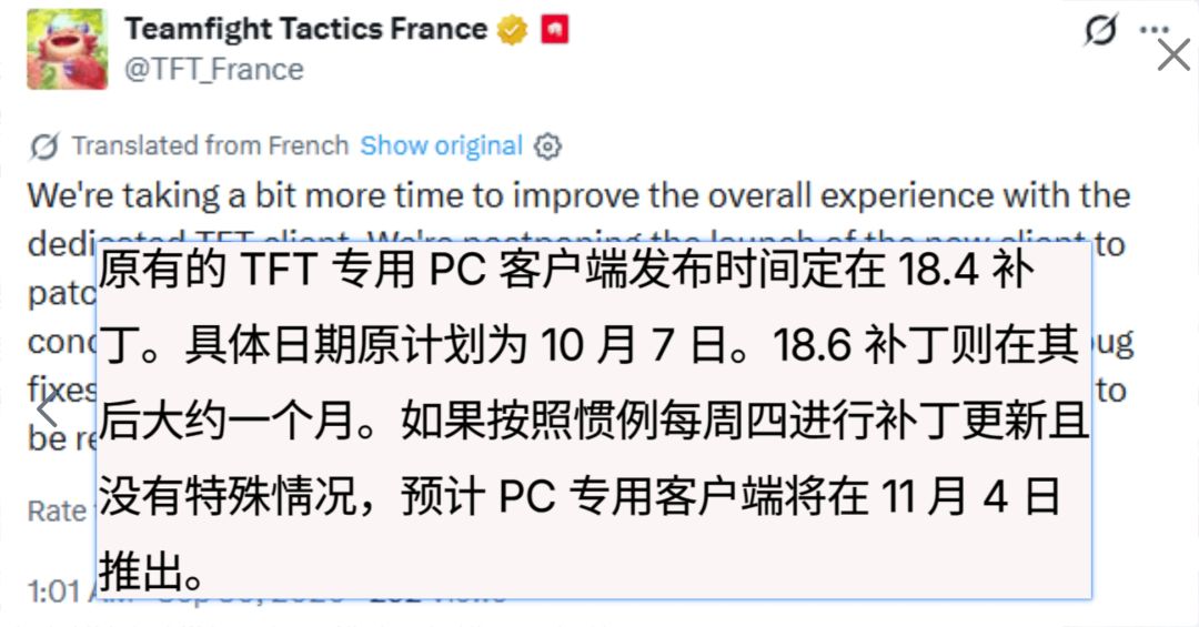 云顶之弈独立客户端又鸽了,推迟至11月 1