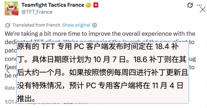 云顶之弈独立客户端又鸽了，推迟至11月截图
