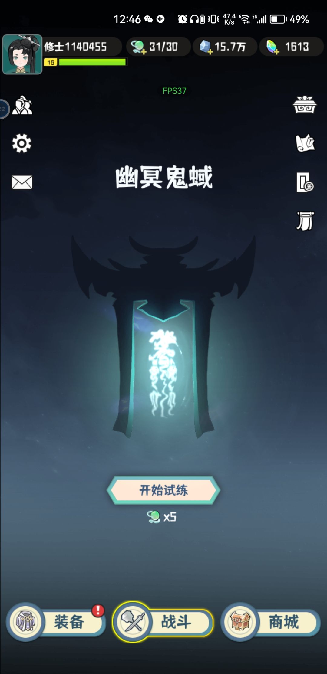 通关留念 3