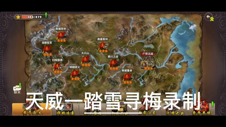 策马守天关萌新首通三星过关卧牛山挑战2截图