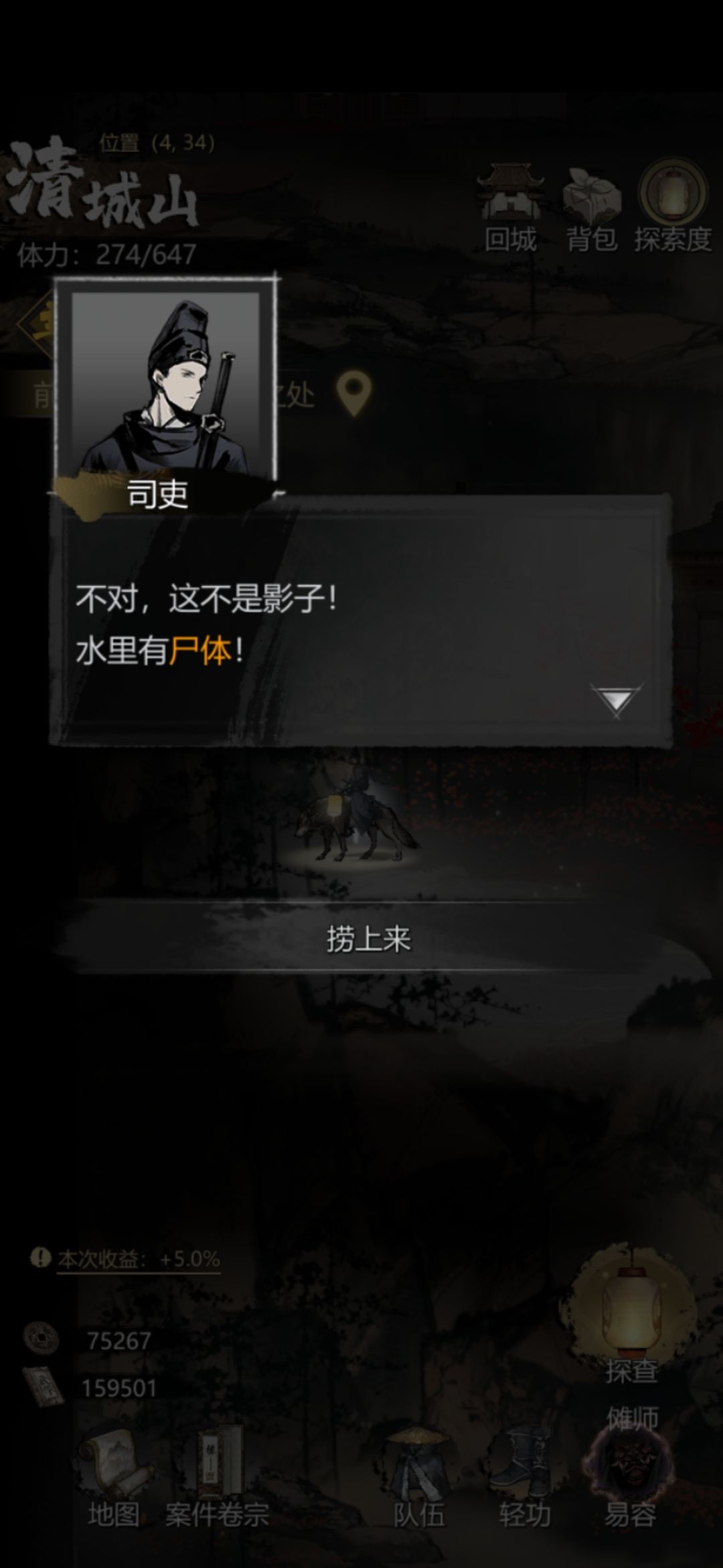 清城山4，34水边影子截图