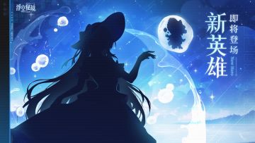 【英雄预告】新人旧识相遇，水沫星火交融