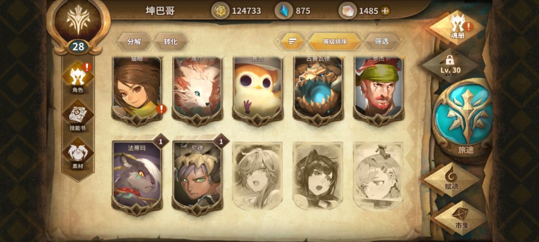 新入坑萌新,求大佬指点 3