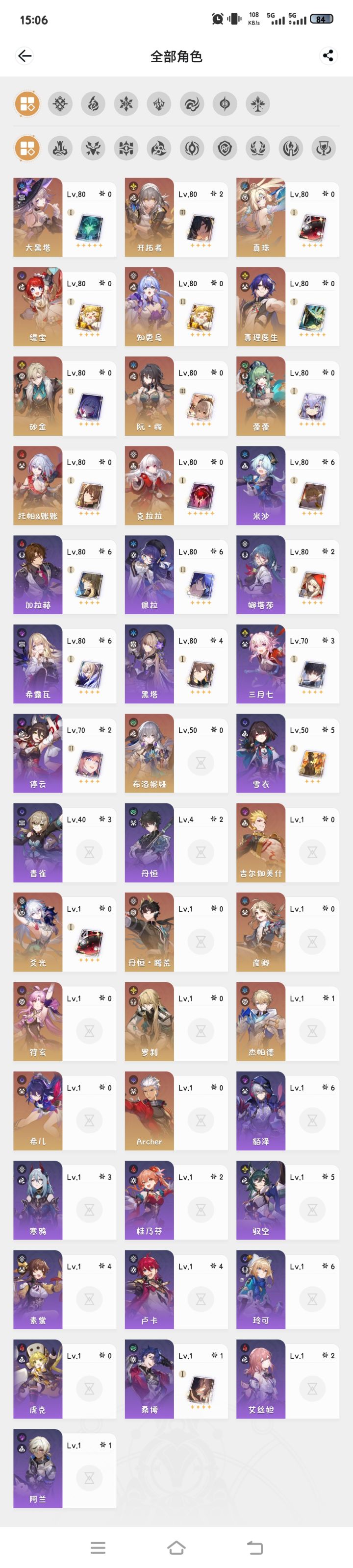 求配队截图