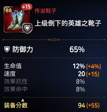 第一件20速装备截图