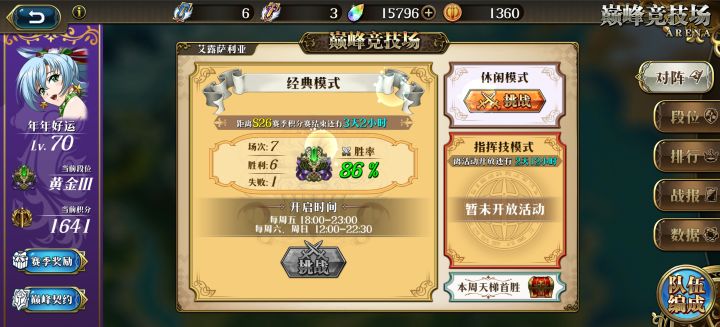完蛋了,拿不到皮肤了截图