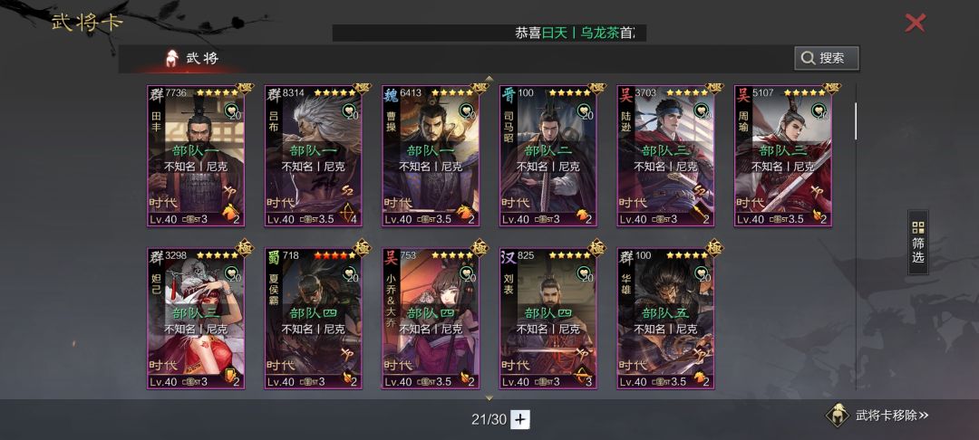 时代战场发展三小时过免的情况 1