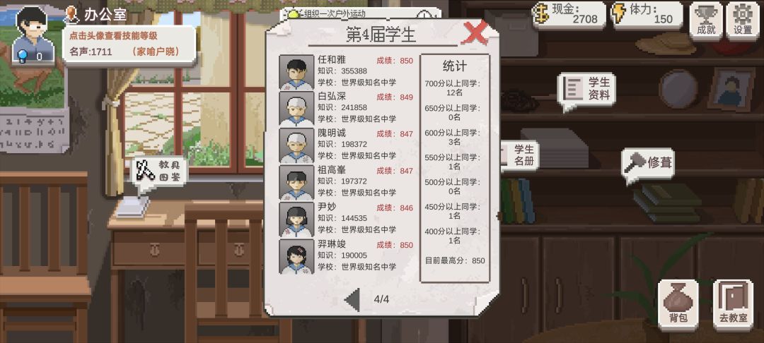 小心得截图