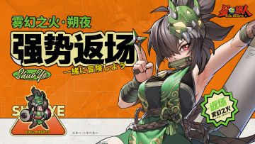 英雄返场丨忍术大师，随时待命！