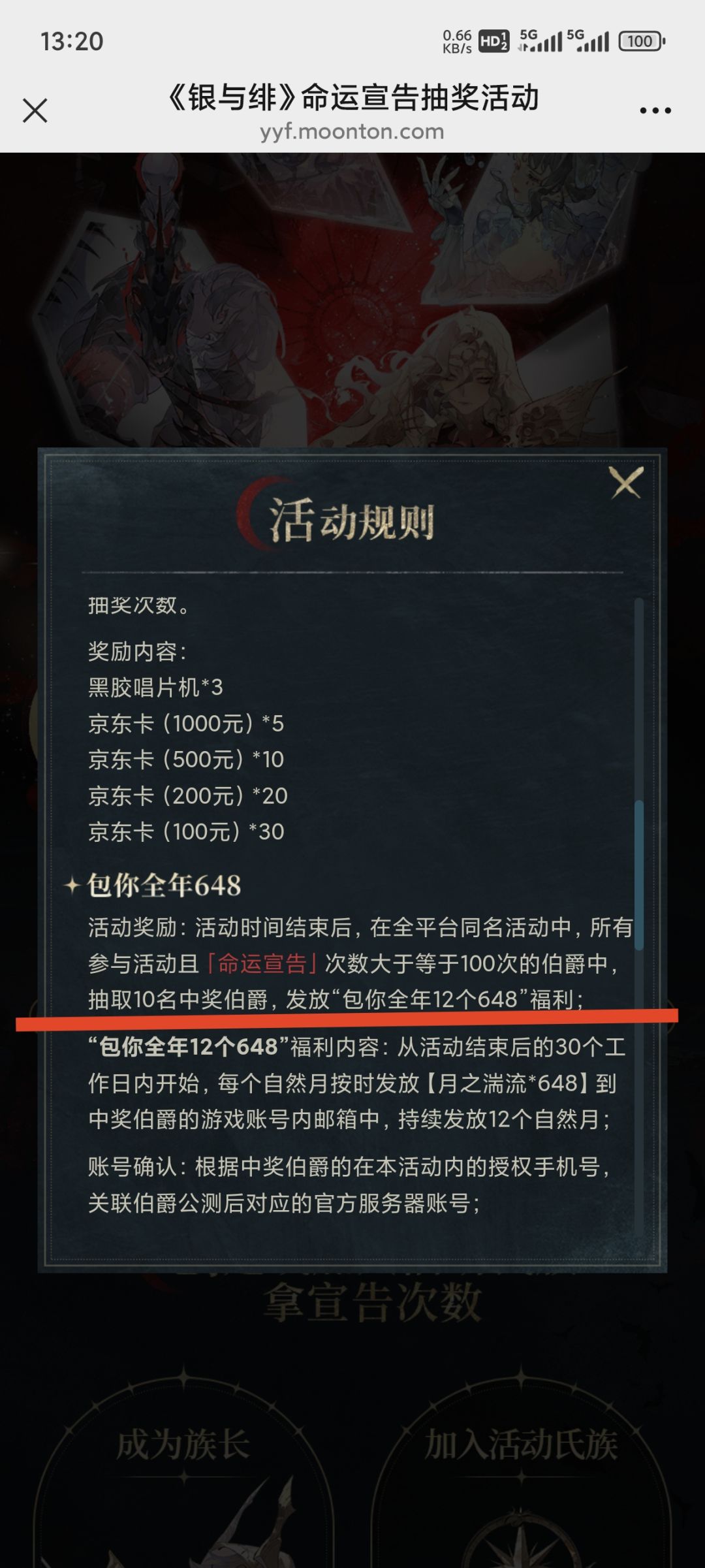 这预抽卡的不是领角色,就10个名额! 1