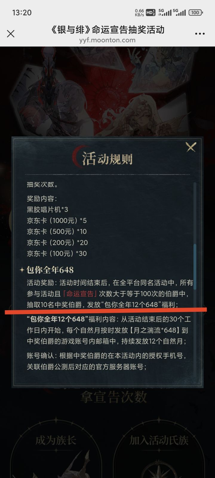 这预抽卡的不是领角色，就10个名额！截图