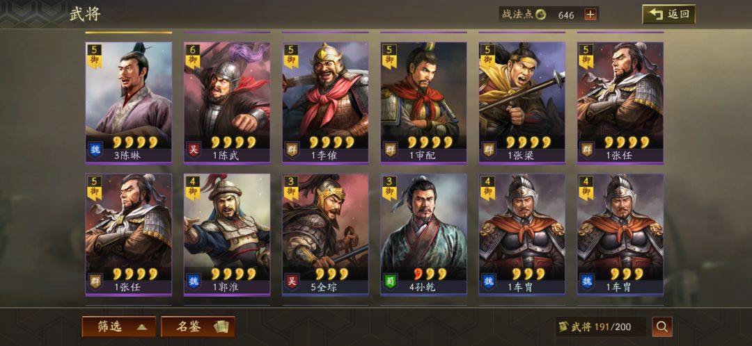 S1赛季新手,首充,帮我看下着重玩哪个将? 1