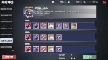 新版计划•限时冲榜