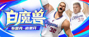 翱翔在空接之城！“白魔兽”格里芬诠释街头暴力美学