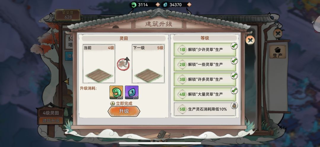 关于新出的符石系统分析 2