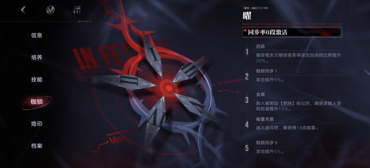 新角色命座全是机制?截图