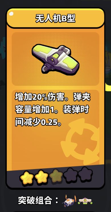 局内超武合成小技巧 2