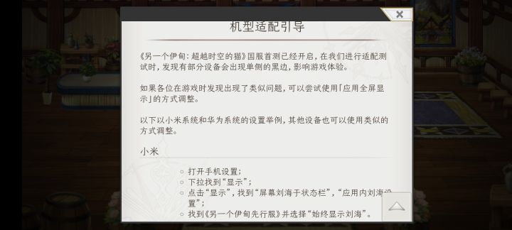 摄像头黑边设置截图
