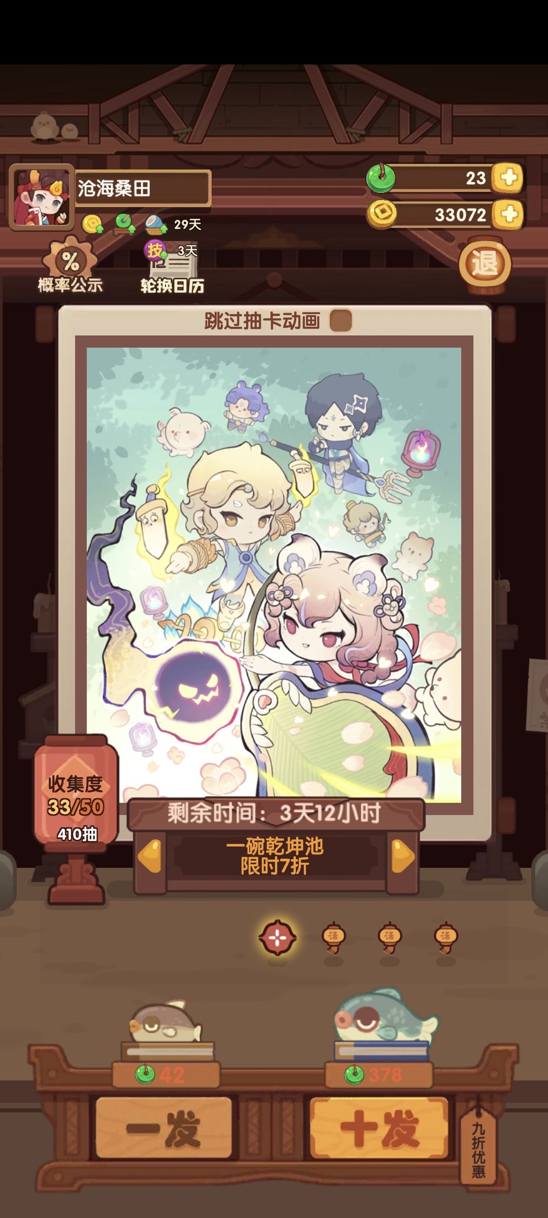 抽奖有保底吗 2