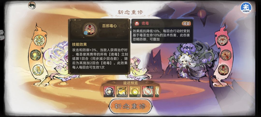 论魔医苜蓿的可行之处。 3