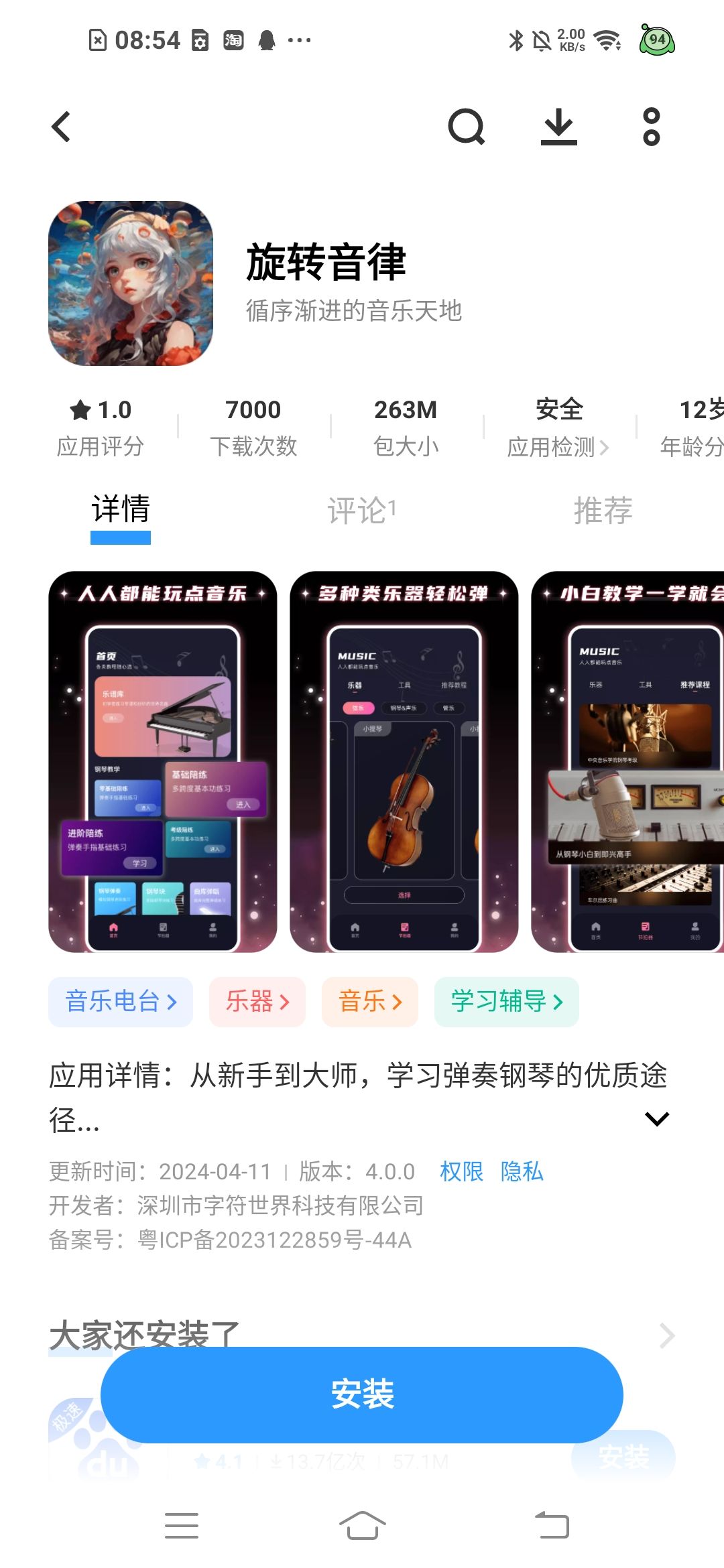 无语 1
