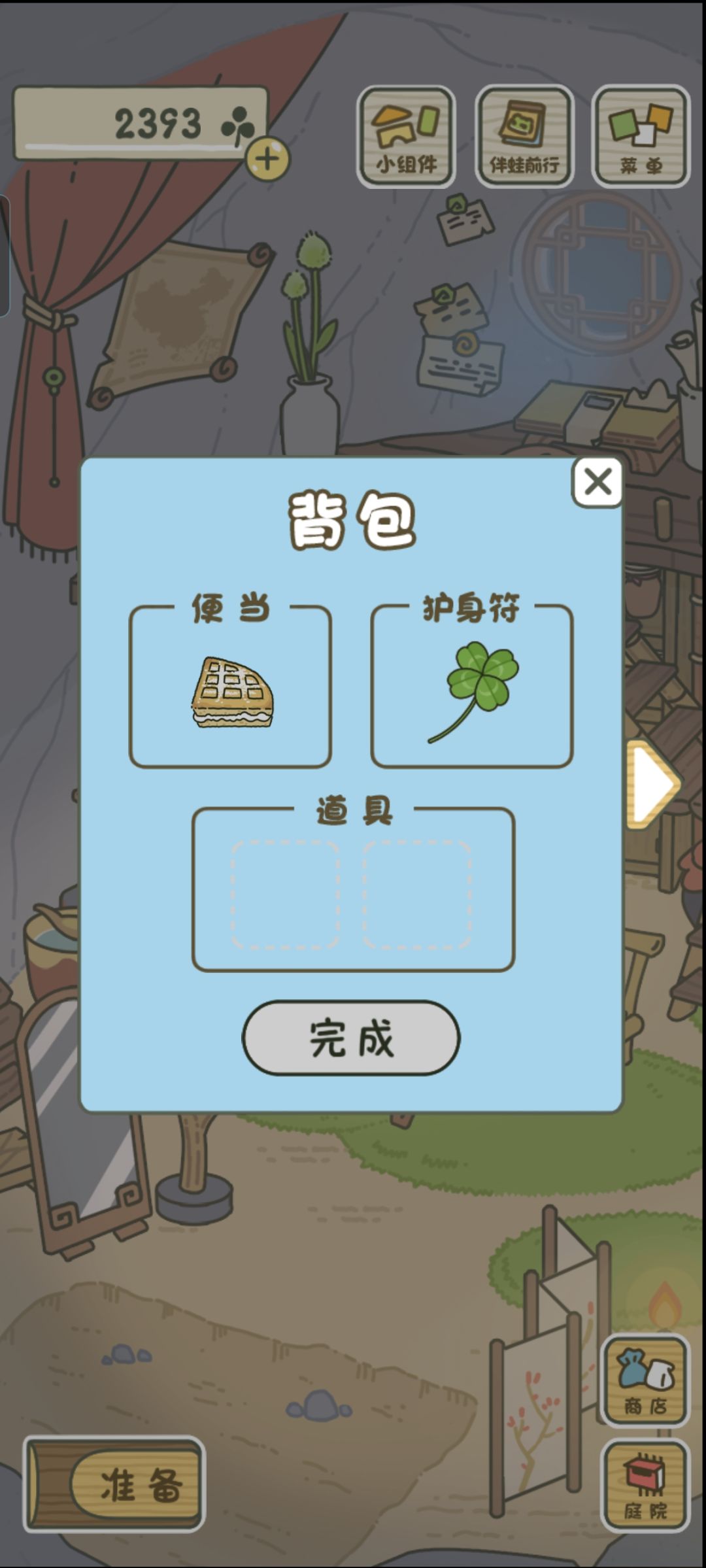 这是背着我和床在干嘛呢? 2
