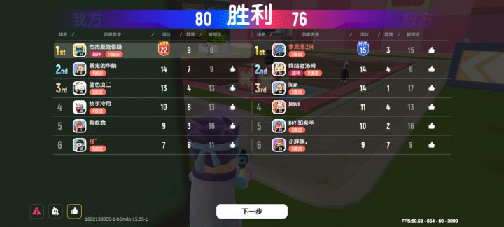 22杀封神香肠派对截图