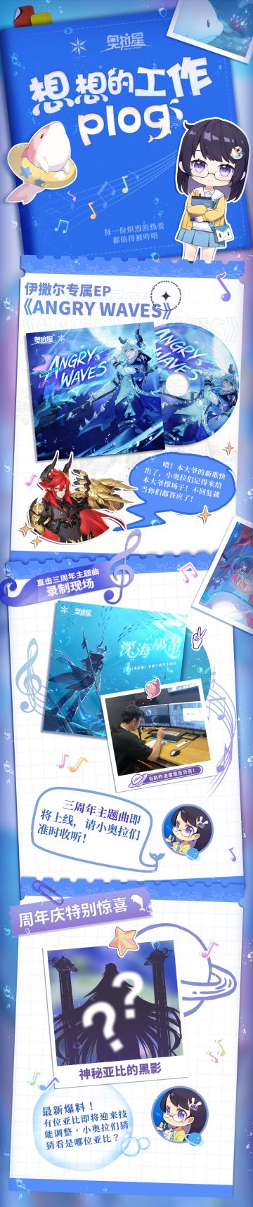 想想的工作plog | 重磅歌曲预告！