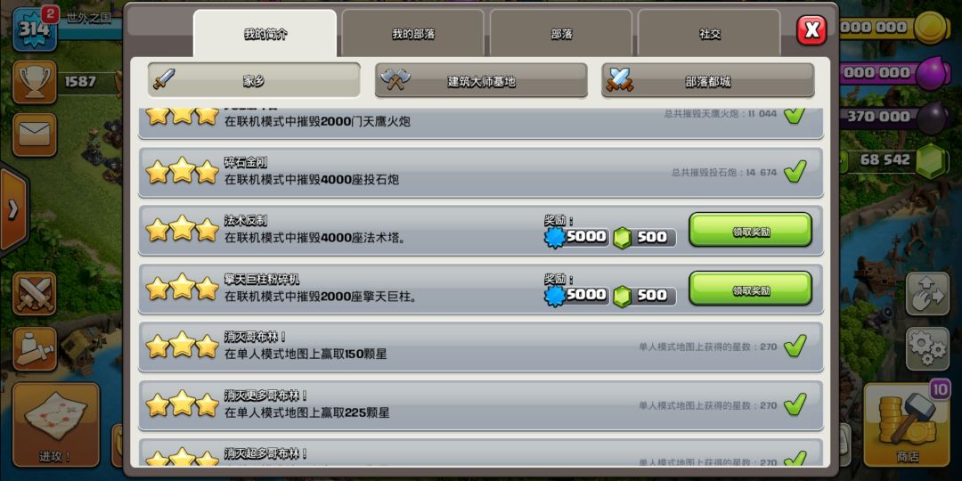 刷了一个半月,终于把法术塔和擎天柱刷完了 1