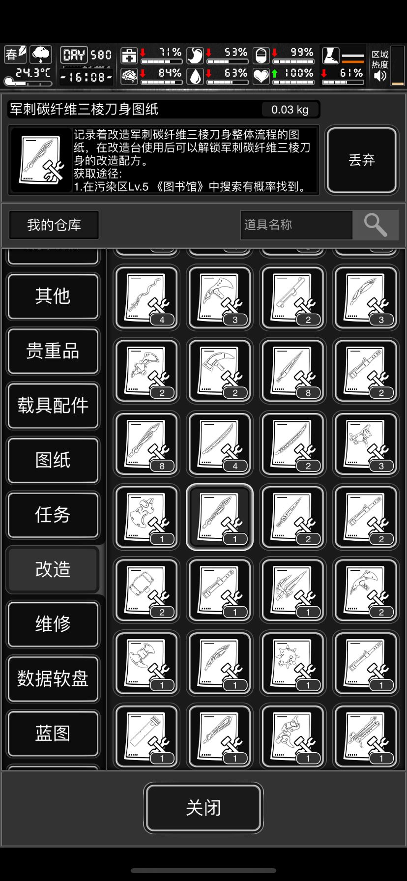 幸运的一天 6