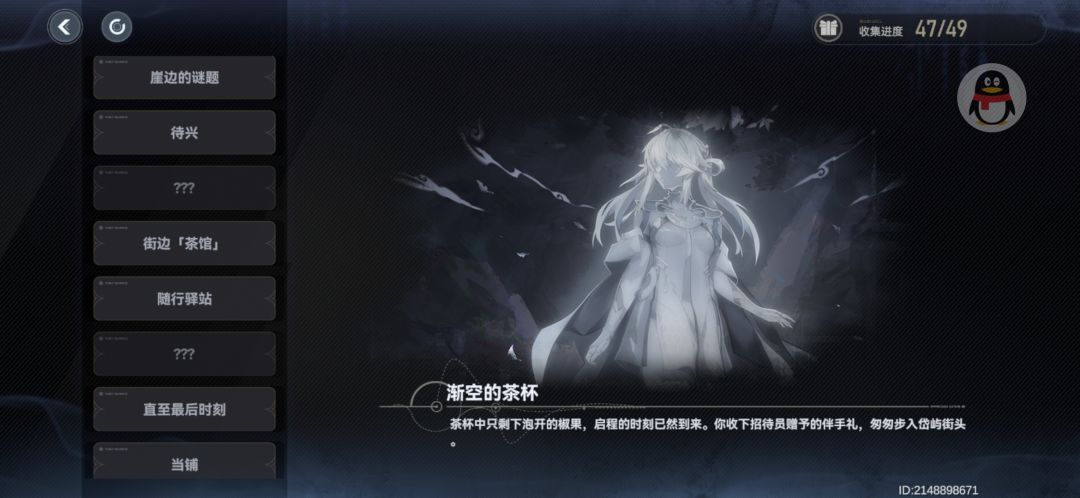 请问下那个肉鸽事件 1