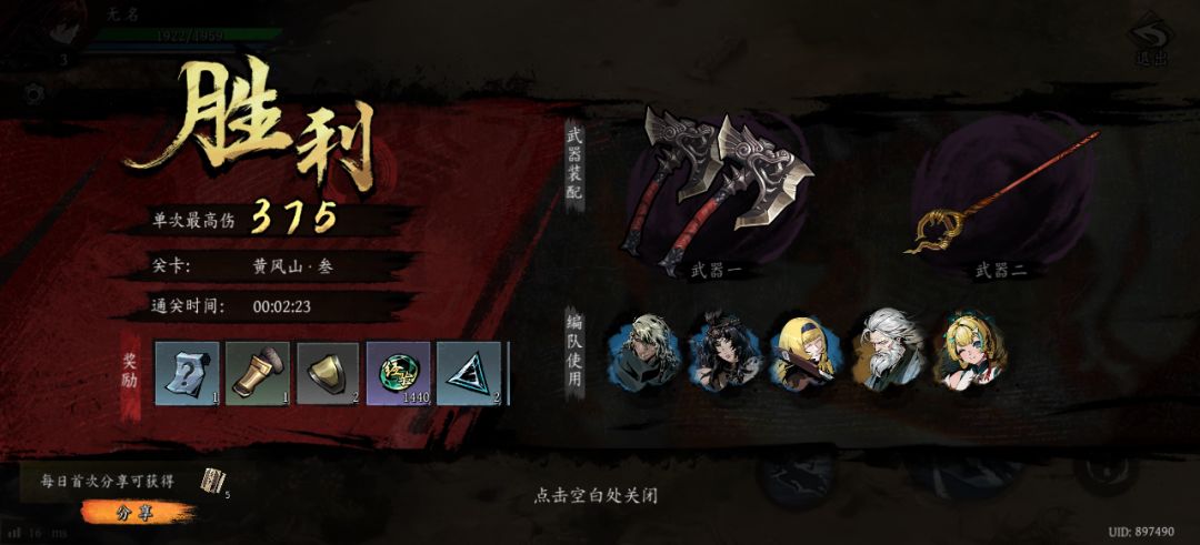 打卡!我的日常闯关! 1